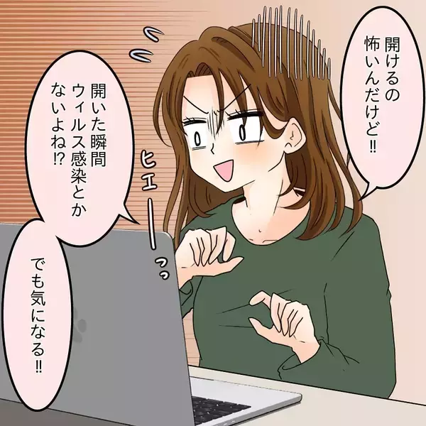 「「見ないに限る…でも気になる」シングルマザーが匿名掲示板で悪口を発見…開示請求してやる！【漫画】」の画像