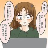 「「見ないに限る…でも気になる」シングルマザーが匿名掲示板で悪口を発見…開示請求してやる！【漫画】」の画像10