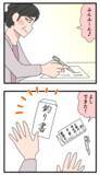 「母の恐ろしい行動力に驚き 「釣り書と家族書渡してきた」ってどういう意味？」の画像2
