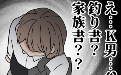 母の恐ろしい行動力に驚き 「釣り書と家族書渡してきた」ってどういう意味？の画像