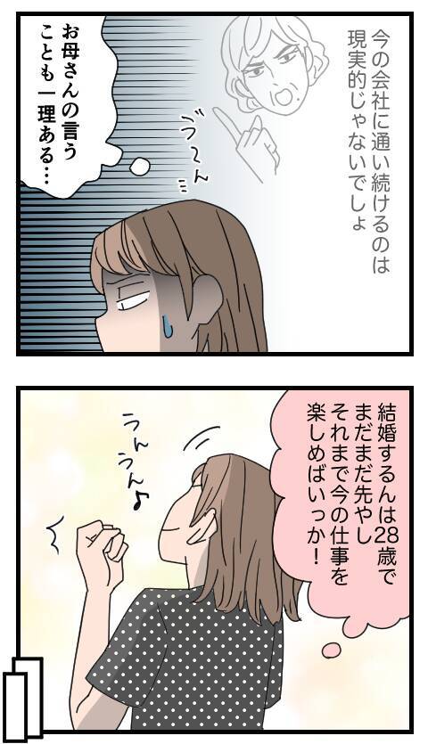 母の恐ろしい行動力に驚き 「釣り書と家族書渡してきた」ってどういう意味？