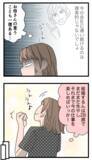 「母の恐ろしい行動力に驚き 「釣り書と家族書渡してきた」ってどういう意味？」の画像1