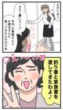「母の恐ろしい行動力に驚き 「釣り書と家族書渡してきた」ってどういう意味？」の画像3