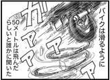 「【漫画】弟が乗ったバイクは50メートルは飛んだらしい【16歳で帰らなくなった弟 Vol.40】」の画像1