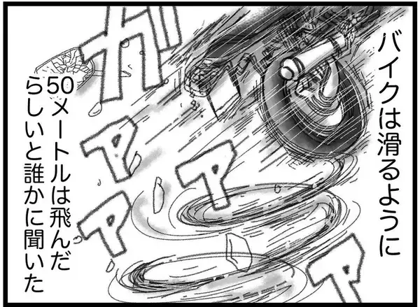 「【漫画】弟が乗ったバイクは50メートルは飛んだらしい【16歳で帰らなくなった弟 Vol.40】」の画像