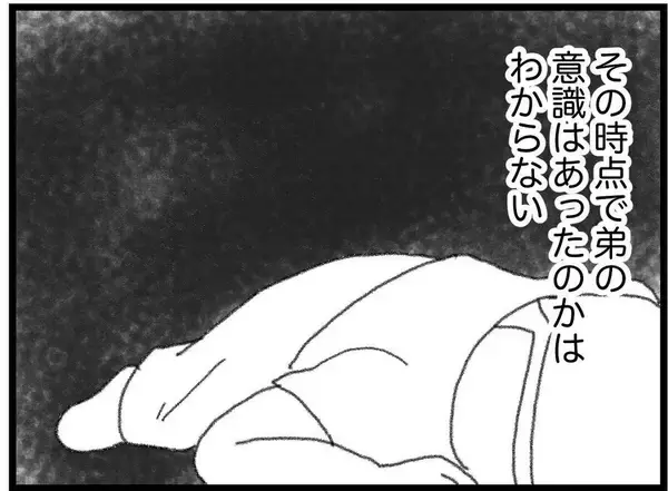 「【漫画】弟が乗ったバイクは50メートルは飛んだらしい【16歳で帰らなくなった弟 Vol.40】」の画像