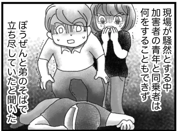 「【漫画】弟が乗ったバイクは50メートルは飛んだらしい【16歳で帰らなくなった弟 Vol.40】」の画像
