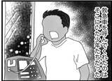 「【漫画】弟が乗ったバイクは50メートルは飛んだらしい【16歳で帰らなくなった弟 Vol.40】」の画像4