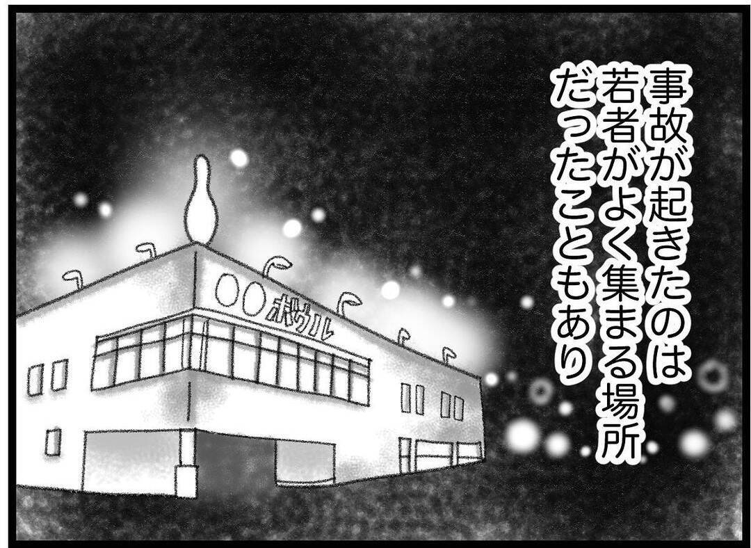 【漫画】弟が乗ったバイクは50メートルは飛んだらしい【16歳で帰らなくなった弟 Vol.40】
