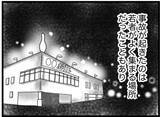 「【漫画】弟が乗ったバイクは50メートルは飛んだらしい【16歳で帰らなくなった弟 Vol.40】」の画像3