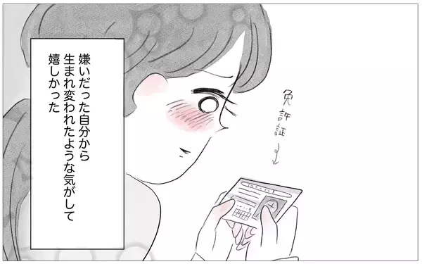 「里帰り出産を選択しない理由を訊かれて…同意する人と「そんなことで？」とあしらう人の違い」の画像