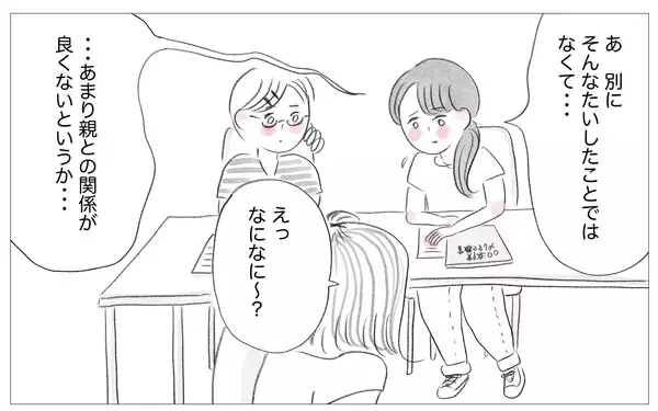 「里帰り出産を選択しない理由を訊かれて…同意する人と「そんなことで？」とあしらう人の違い」の画像