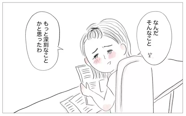 「里帰り出産を選択しない理由を訊かれて…同意する人と「そんなことで？」とあしらう人の違い」の画像