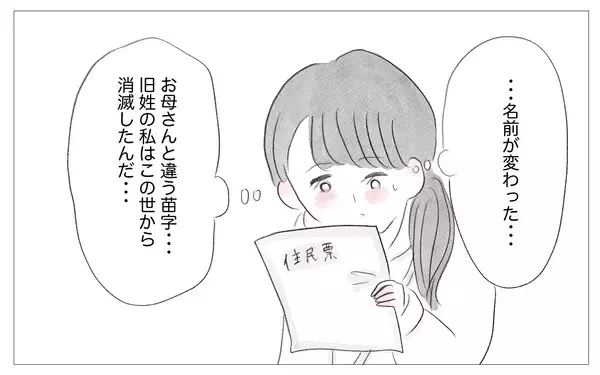 「里帰り出産を選択しない理由を訊かれて…同意する人と「そんなことで？」とあしらう人の違い」の画像