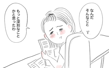 里帰り出産を選択しない理由を訊かれて…同意する人と「そんなことで？」とあしらう人の違い