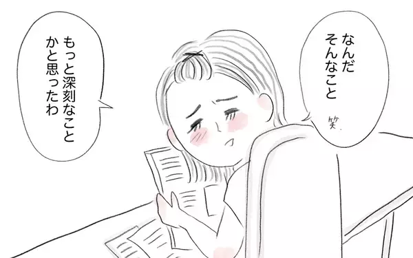 「里帰り出産を選択しない理由を訊かれて…同意する人と「そんなことで？」とあしらう人の違い」の画像