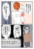 「「撮られている気がする!?」心の傷も癒えた数年後…不審な人物の気配が!?」の画像1