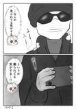 「「撮られている気がする!?」心の傷も癒えた数年後…不審な人物の気配が!?」の画像4