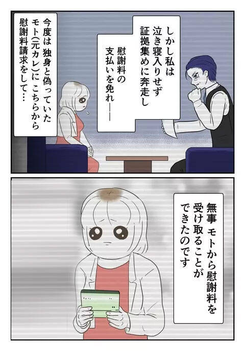 「撮られている気がする!?」心の傷も癒えた数年後…不審な人物の気配が!?