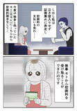 「「撮られている気がする!?」心の傷も癒えた数年後…不審な人物の気配が!?」の画像2