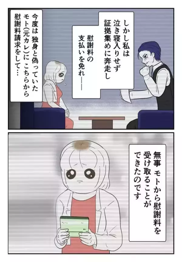 「「撮られている気がする!?」心の傷も癒えた数年後…不審な人物の気配が!?」の画像