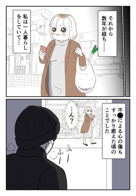 「撮られている気がする!?」心の傷も癒えた数年後…不審な人物の気配が!?
