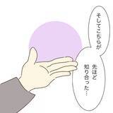 「「年齢はご想像にお任せ～」婚活パーティーで出会った女性にメンドーな予感…【漫画】」の画像28