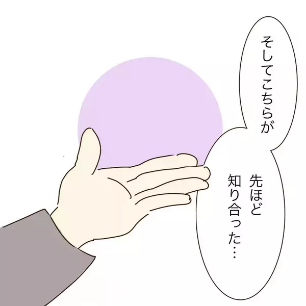 「「年齢はご想像にお任せ～」婚活パーティーで出会った女性にメンドーな予感…【漫画】」の画像