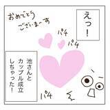 「「年齢はご想像にお任せ～」婚活パーティーで出会った女性にメンドーな予感…【漫画】」の画像21