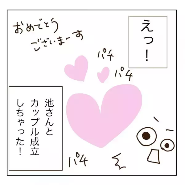 「「年齢はご想像にお任せ～」婚活パーティーで出会った女性にメンドーな予感…【漫画】」の画像