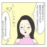 「「年齢はご想像にお任せ～」婚活パーティーで出会った女性にメンドーな予感…【漫画】」の画像31