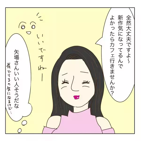 「「年齢はご想像にお任せ～」婚活パーティーで出会った女性にメンドーな予感…【漫画】」の画像