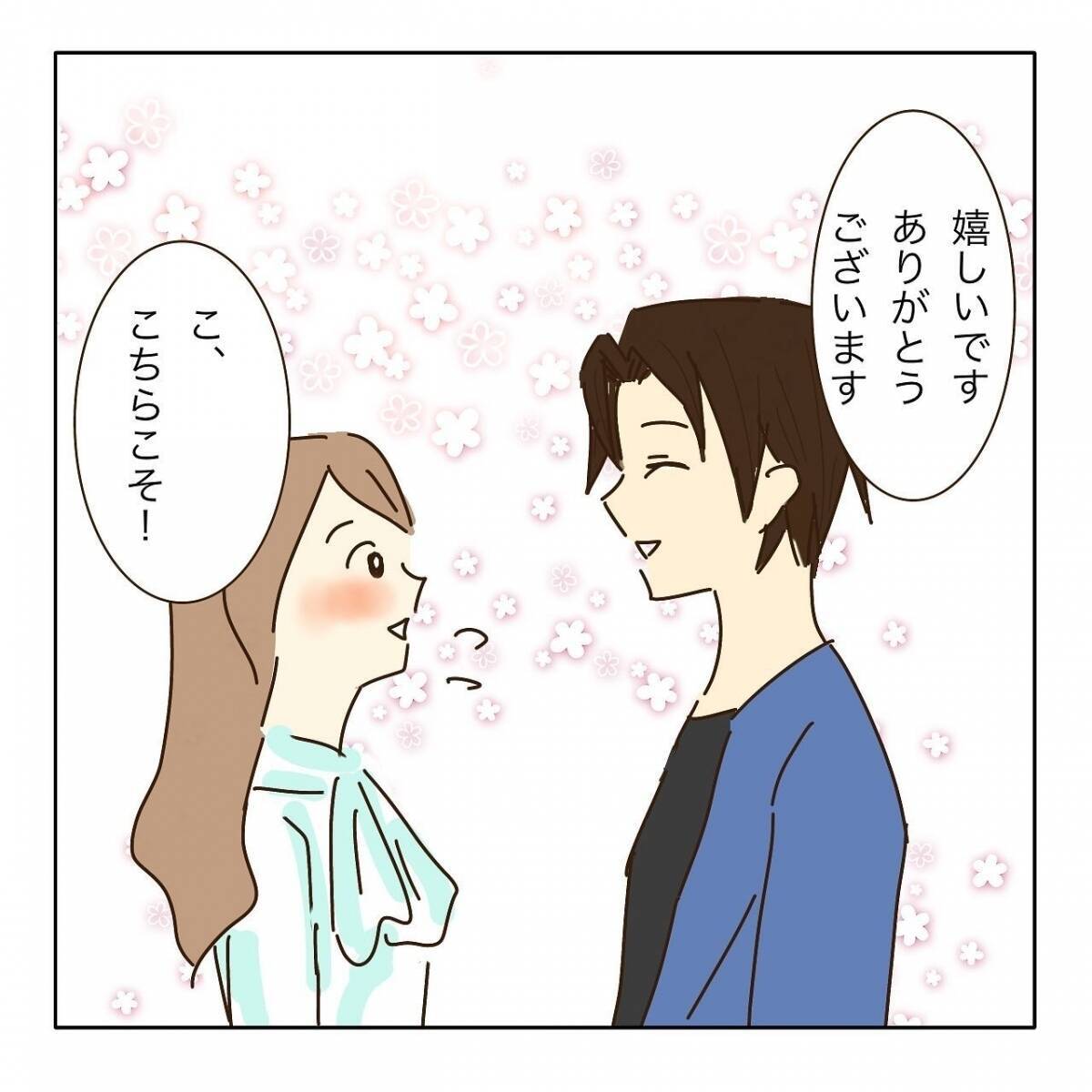 「年齢はご想像にお任せ～」婚活パーティーで出会った女性にメンドーな予感…【漫画】
