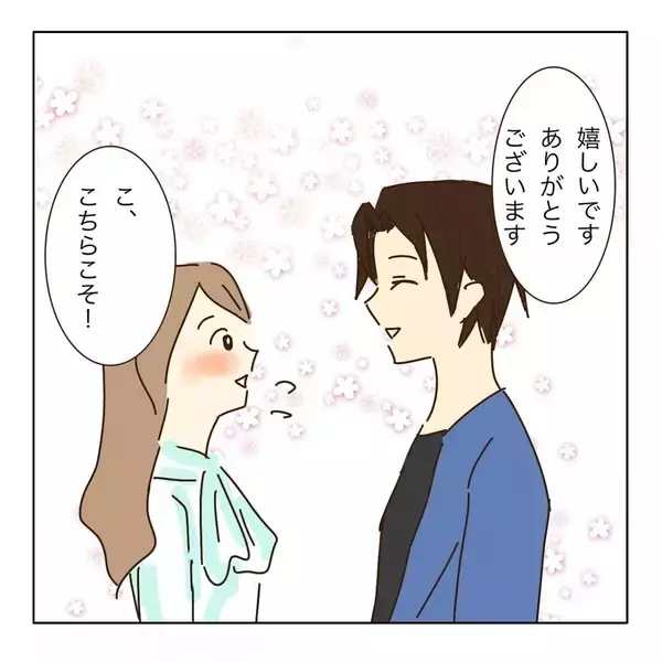 「「年齢はご想像にお任せ～」婚活パーティーで出会った女性にメンドーな予感…【漫画】」の画像