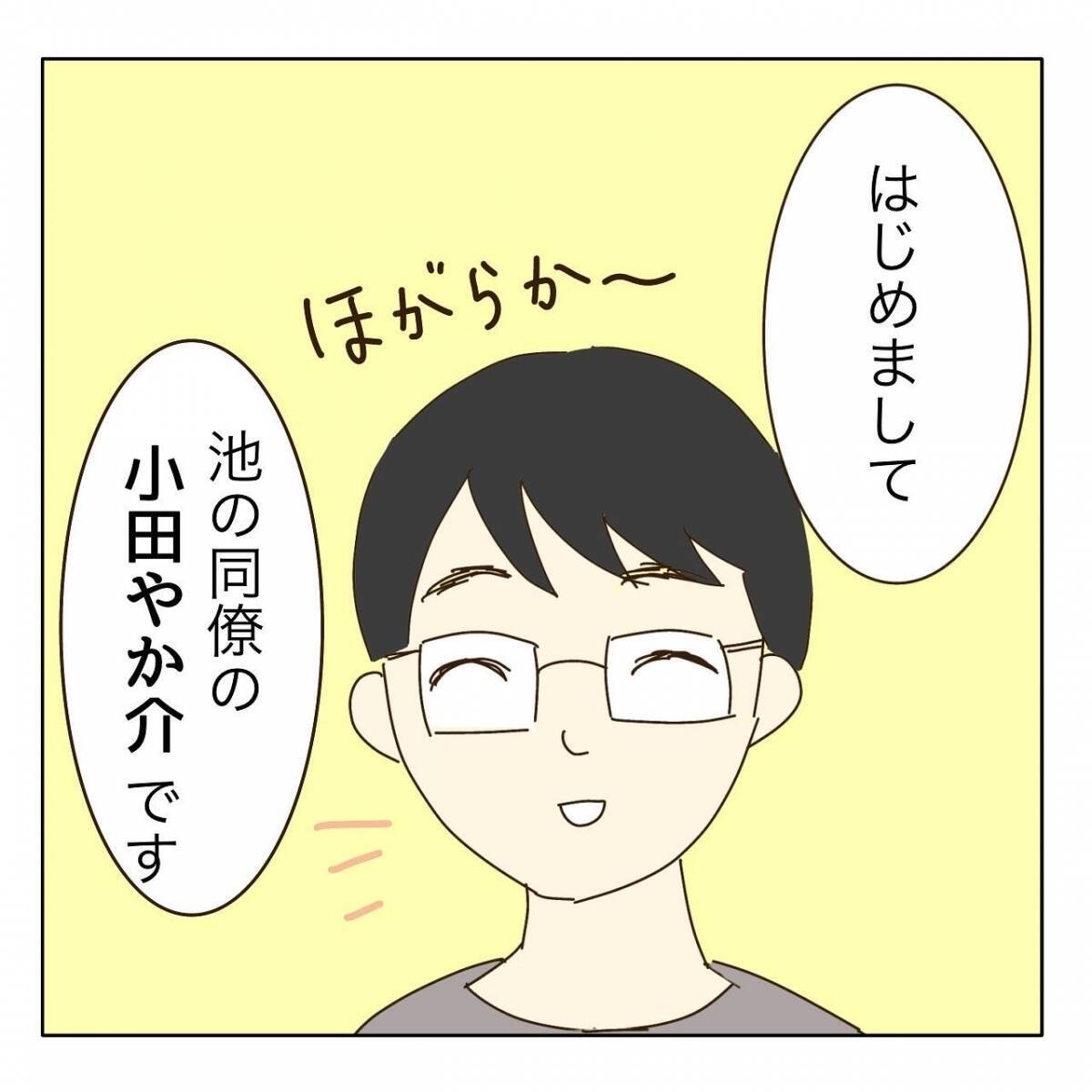 「年齢はご想像にお任せ～」婚活パーティーで出会った女性にメンドーな予感…【漫画】
