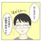 「「年齢はご想像にお任せ～」婚活パーティーで出会った女性にメンドーな予感…【漫画】」の画像27