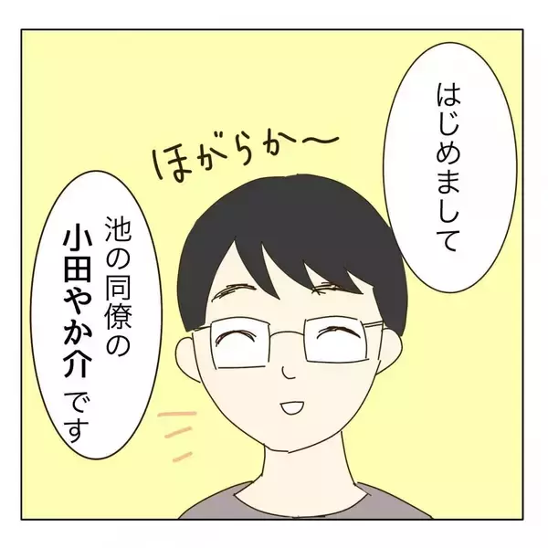 「「年齢はご想像にお任せ～」婚活パーティーで出会った女性にメンドーな予感…【漫画】」の画像