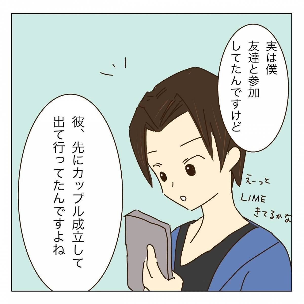 「年齢はご想像にお任せ～」婚活パーティーで出会った女性にメンドーな予感…【漫画】