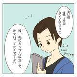 「「年齢はご想像にお任せ～」婚活パーティーで出会った女性にメンドーな予感…【漫画】」の画像25