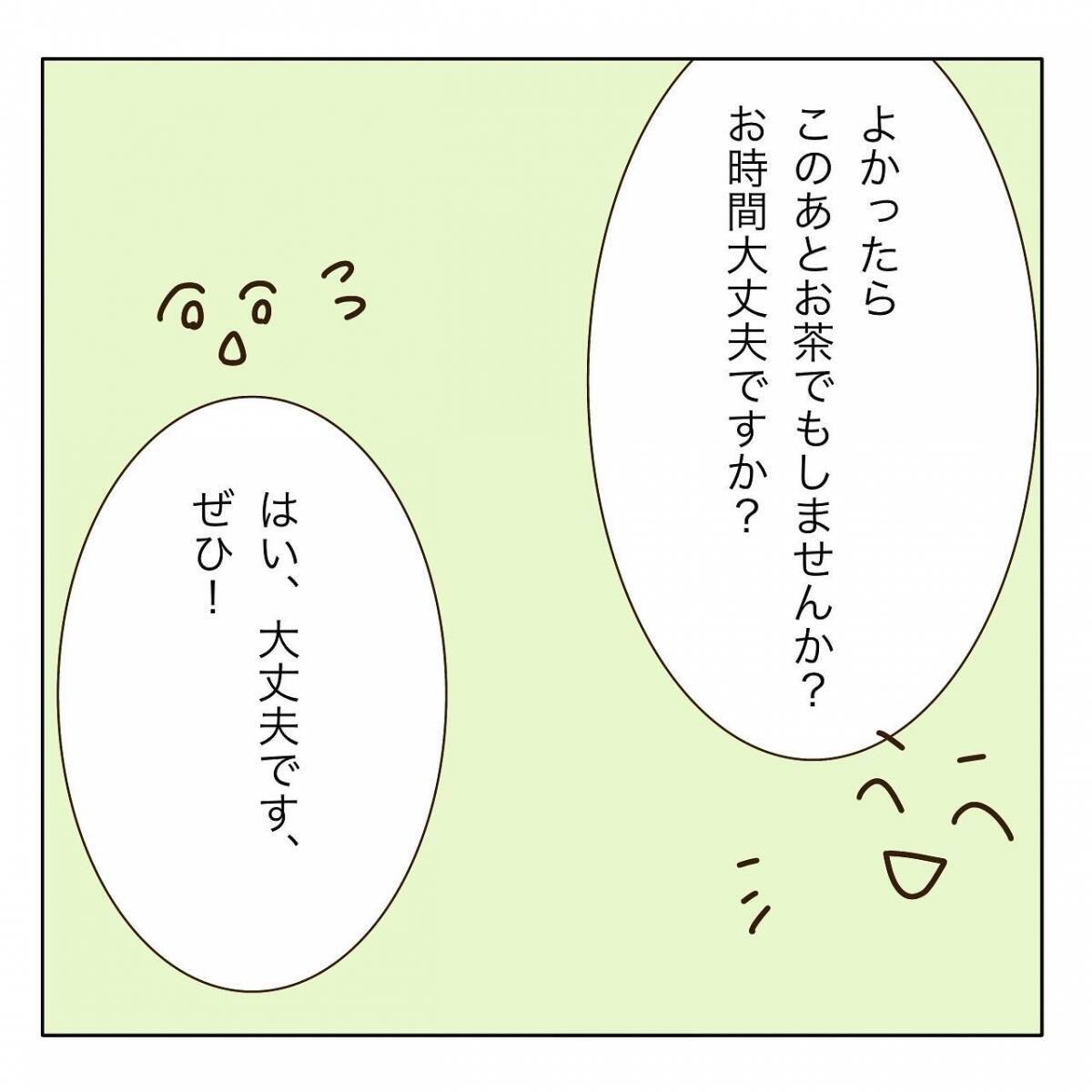 「年齢はご想像にお任せ～」婚活パーティーで出会った女性にメンドーな予感…【漫画】
