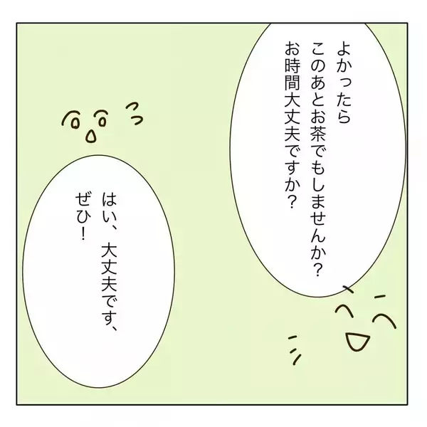 「「年齢はご想像にお任せ～」婚活パーティーで出会った女性にメンドーな予感…【漫画】」の画像