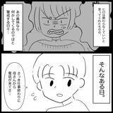 「【漫画】義家族と関わらなくていいことになったが…【義父母と義妹親子が嫌だ Vol.39】」の画像6