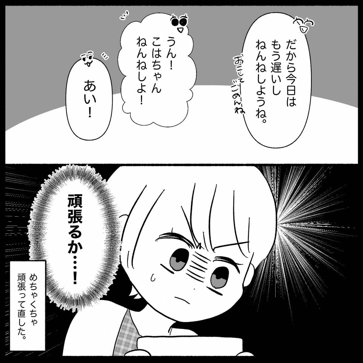 【漫画】義家族と関わらなくていいことになったが…【義父母と義妹親子が嫌だ Vol.39】