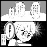 「【漫画】義家族と関わらなくていいことになったが…【義父母と義妹親子が嫌だ Vol.39】」の画像4