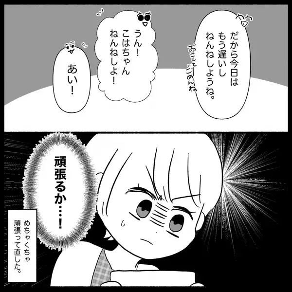 「【漫画】義家族と関わらなくていいことになったが…【義父母と義妹親子が嫌だ Vol.39】」の画像