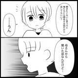 「【漫画】義家族と関わらなくていいことになったが…【義父母と義妹親子が嫌だ Vol.39】」の画像7