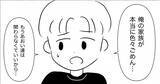「【漫画】義家族と関わらなくていいことになったが…【義父母と義妹親子が嫌だ Vol.39】」の画像9