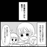 「【漫画】義家族と関わらなくていいことになったが…【義父母と義妹親子が嫌だ Vol.39】」の画像5