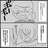 「【漫画】義家族と関わらなくていいことになったが…【義父母と義妹親子が嫌だ Vol.39】」の画像8