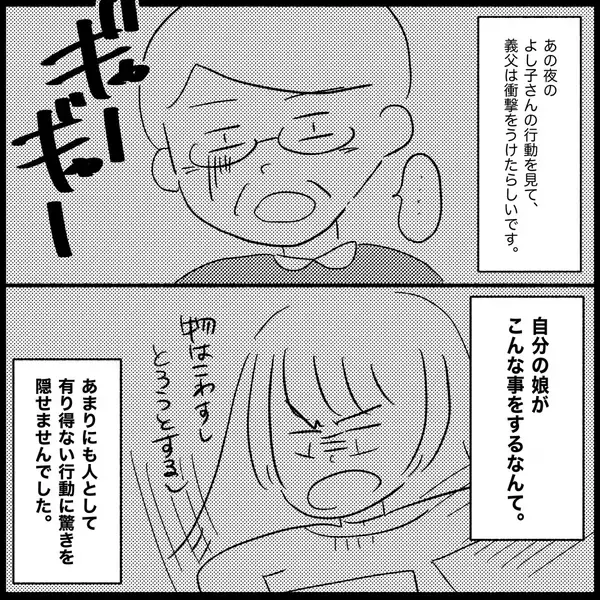 「【漫画】義家族と関わらなくていいことになったが…【義父母と義妹親子が嫌だ Vol.39】」の画像